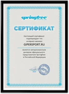Сертификат официального дилера Springfree
