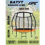 Уличный батут DFC TRAMPOLINE KENGOO II  с сеткой 8FT-BAS-BO