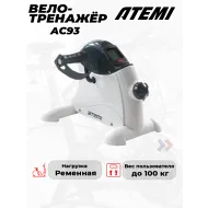 Велотренажер ременной Atemi, AC93