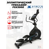 Эллиптический тренажер для дома Xterra FSX3500