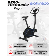 Компактный велотренажер EVO FITNESS Vega