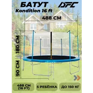 Батут каркасный с сеткой DFC Kondition 16 ft / с лестницей