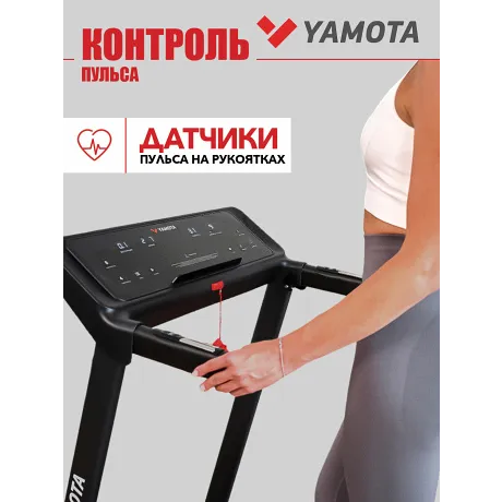 Беговая дорожка Yamota A126M - Фото 6